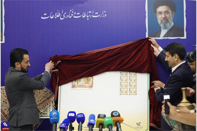 با حضور وزرای ارتباطات ایران و عراق انجام شد؛ رونمایی از تمبر یادبود مشترک ایران و عراق با طرح منشور کوروش و قانون حمورابی